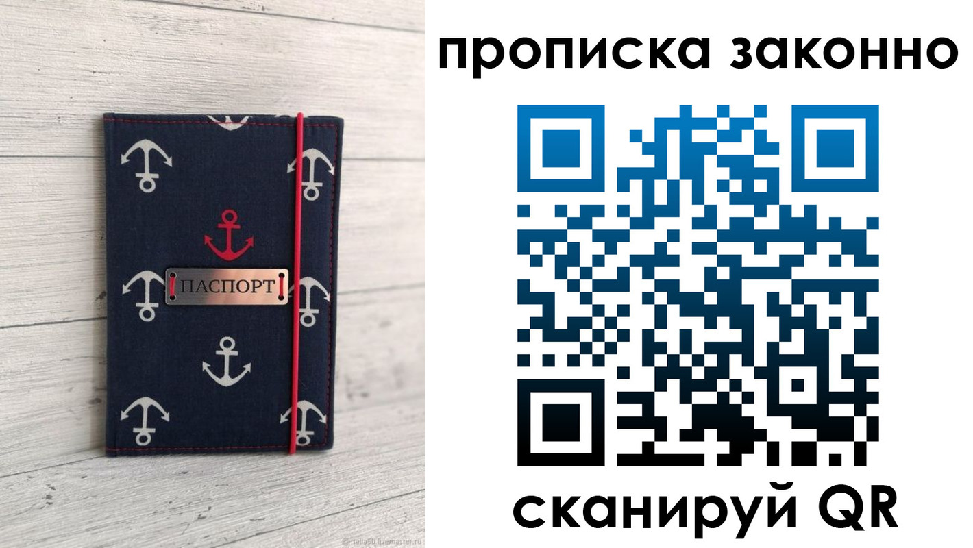 прописка регистрация в Богдановиче