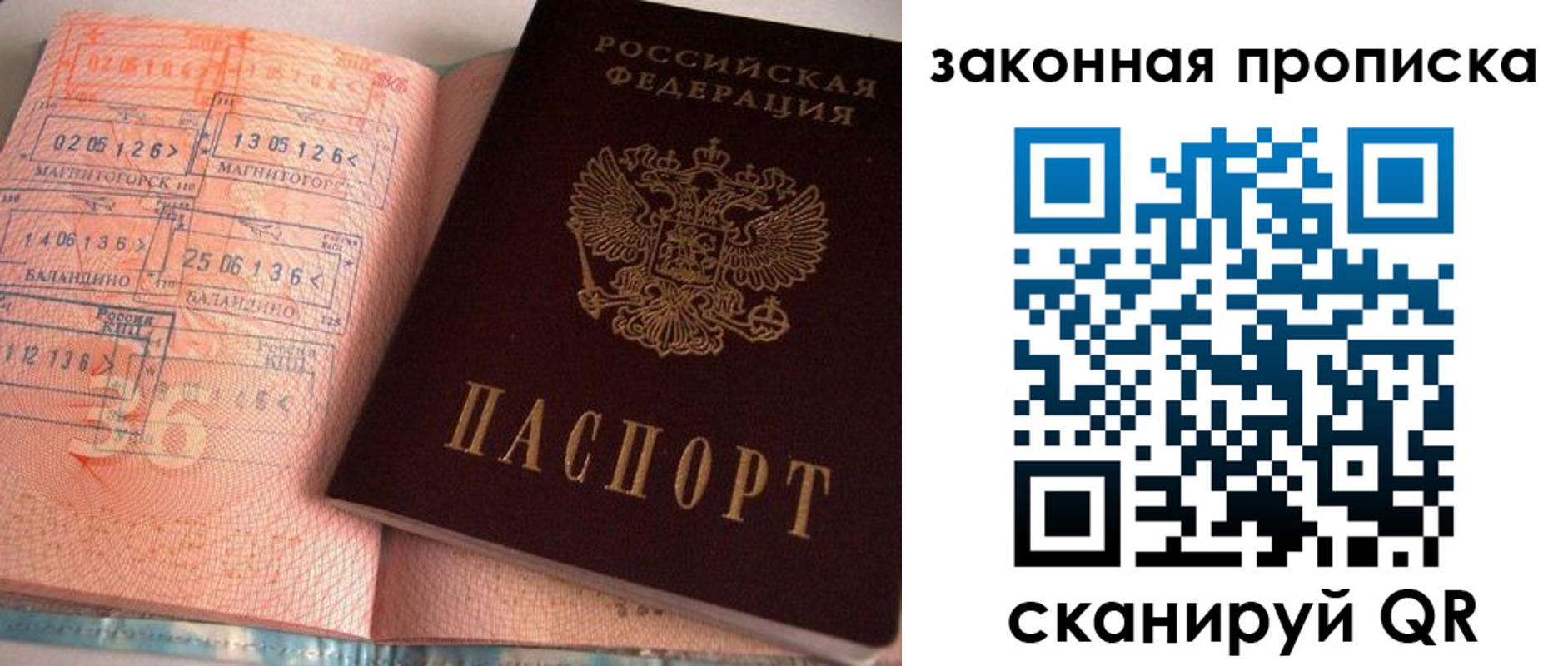 прописка для военкомата в Богдановиче